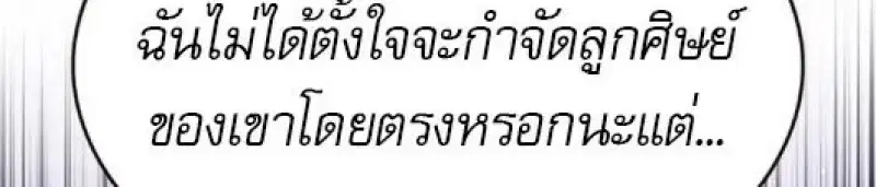 Eleceed ตอนที่ 382 หน้า 175
