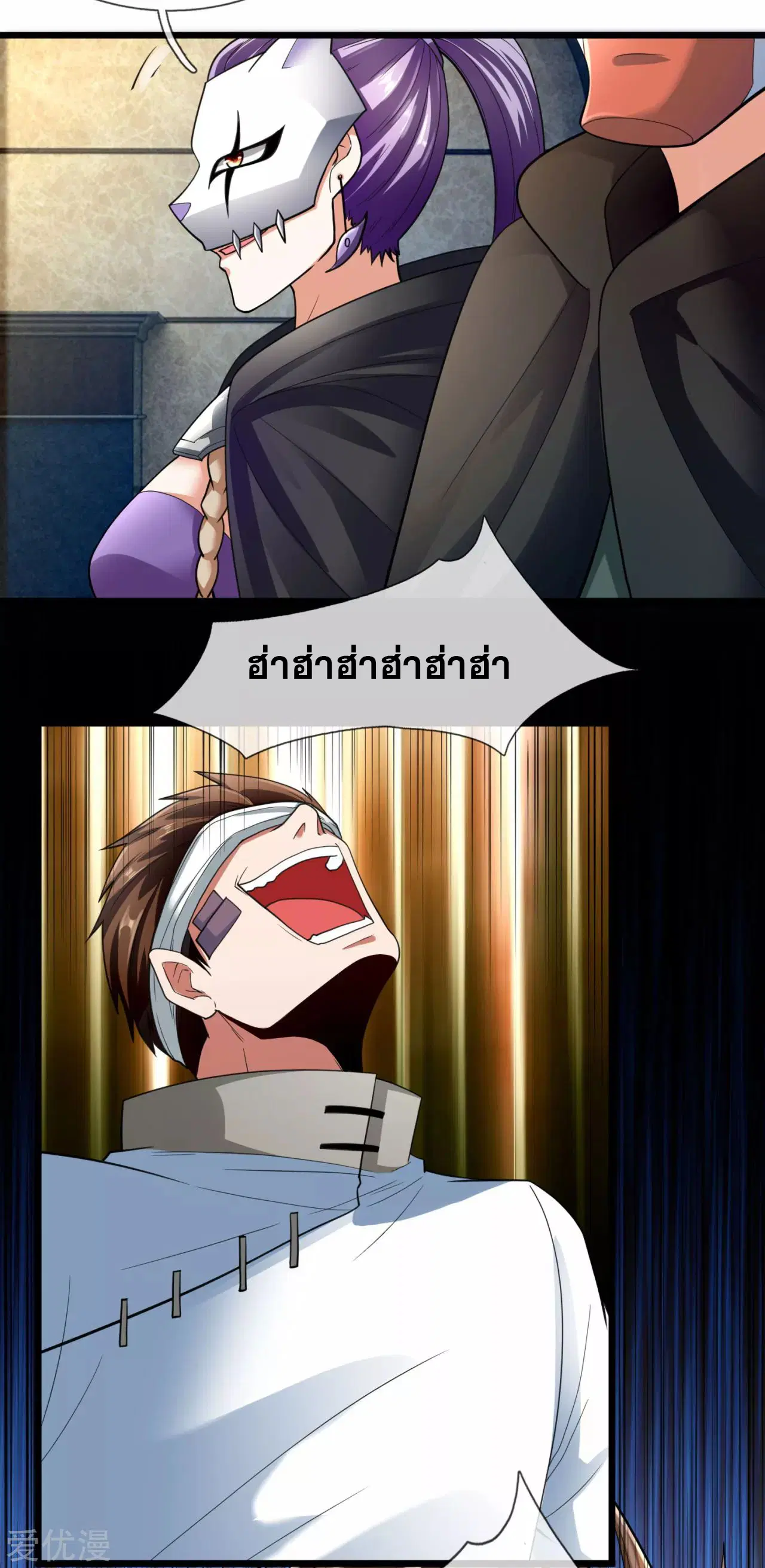 Dushi Zhi Ni Tianxian Zun ตอนที่ 179 หน้า 4