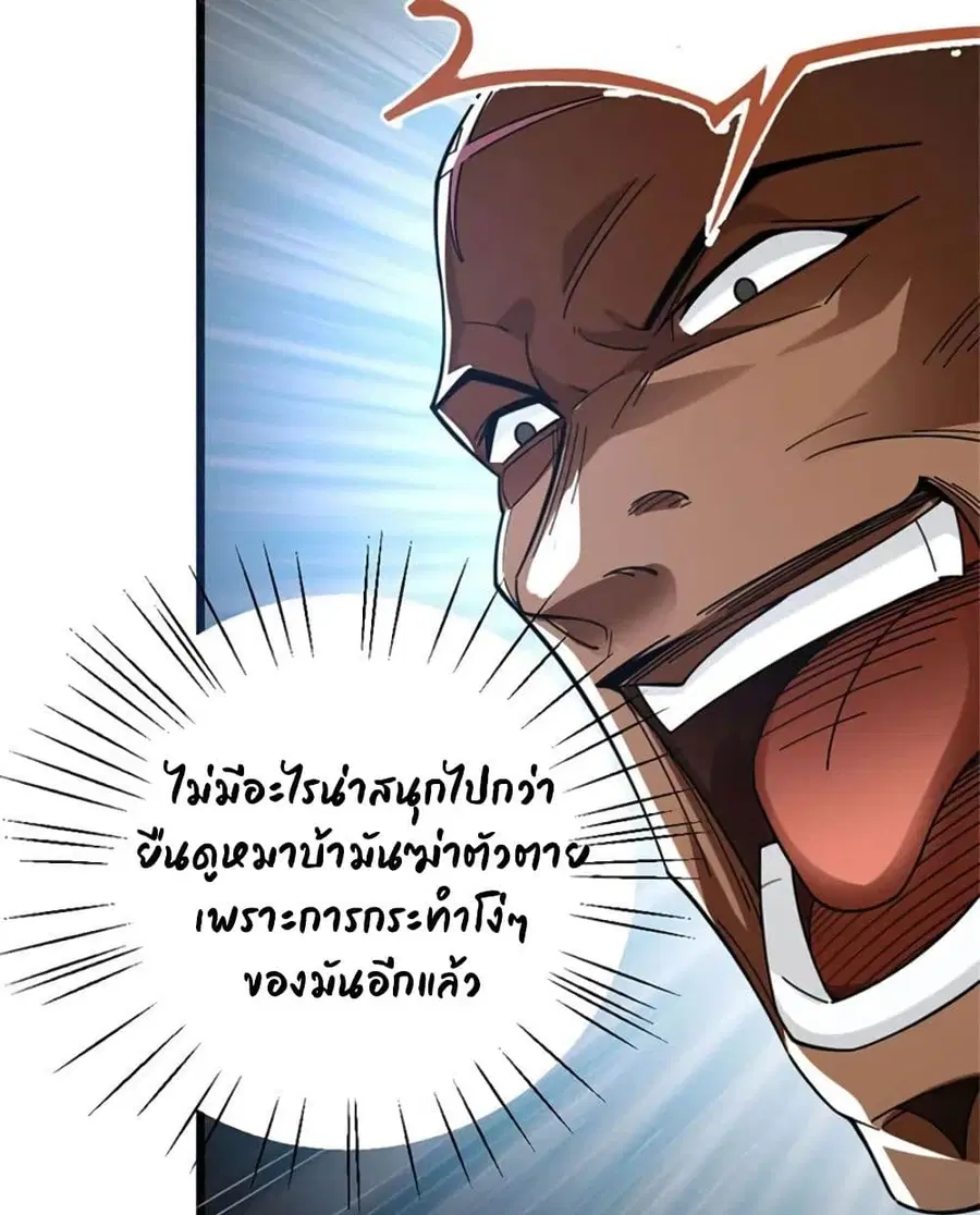 Release That Witch ตอนที่ 419 หน้า 40