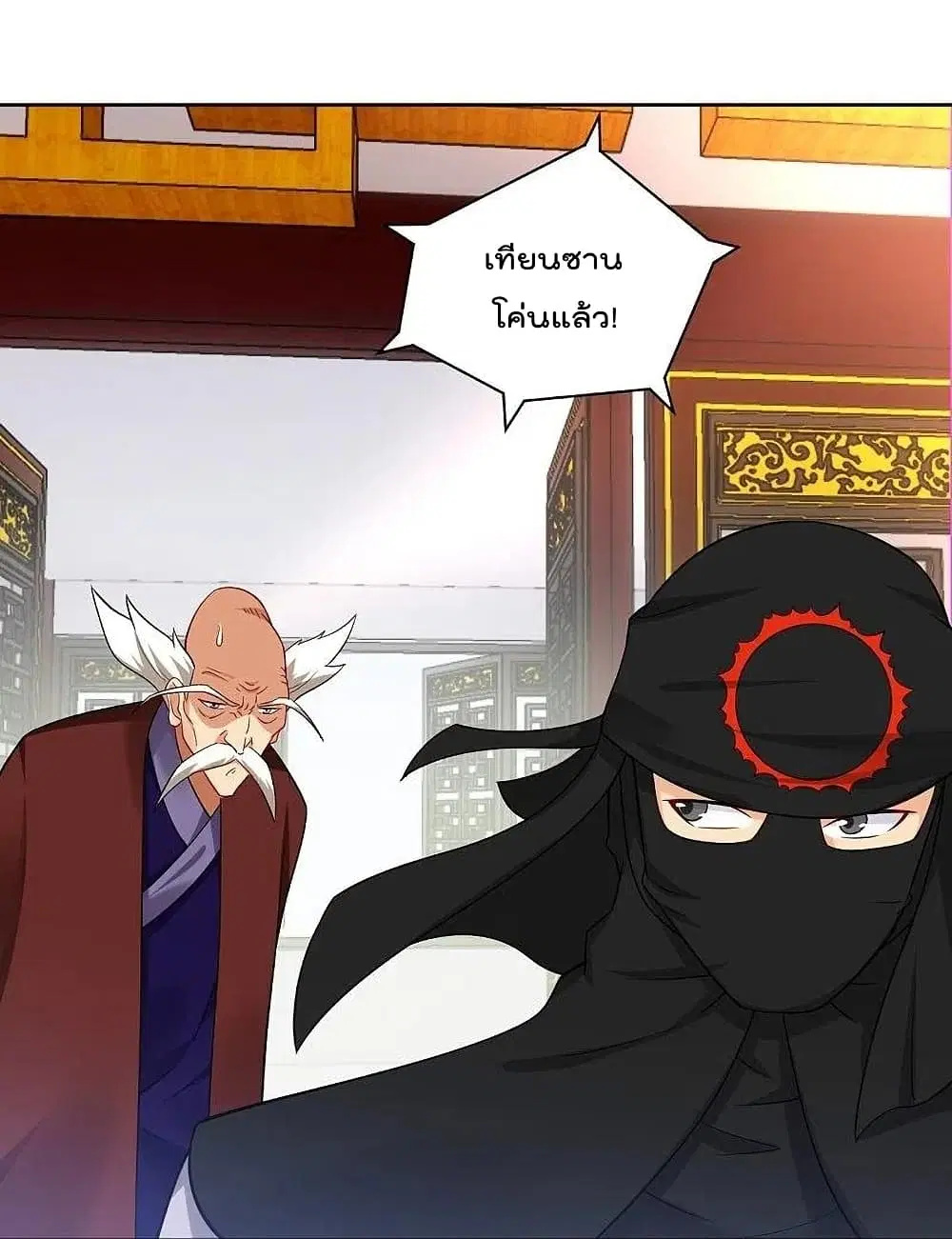 Rebirth God of War ตอนที่ 304 หน้า 26