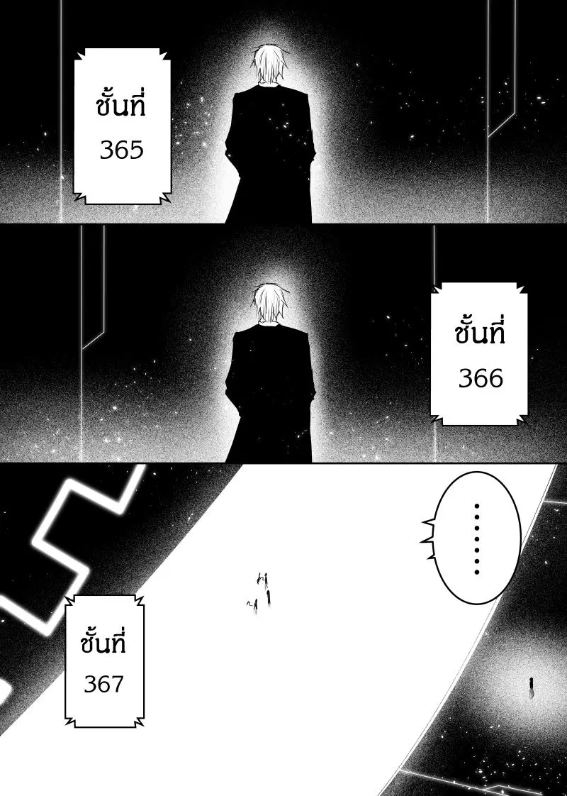 Path A waY ตอนที่ 116 หน้า 10