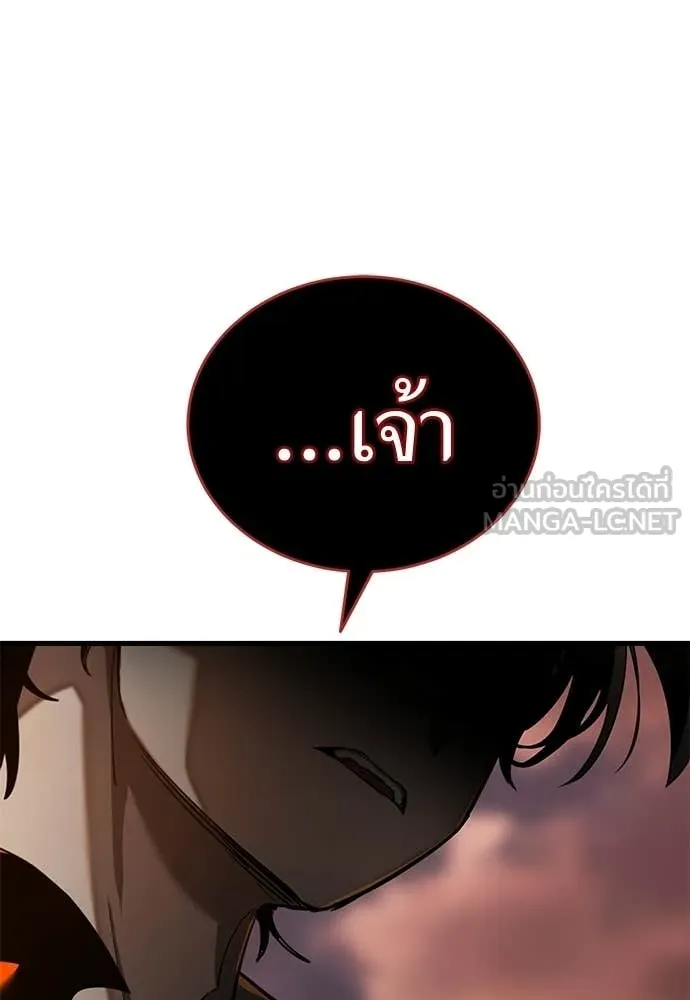 Reincarnation Path of The Underworld King ยอมรา ผู้พิพากษาจากนรก ตอนที่ 115 หน้า 90