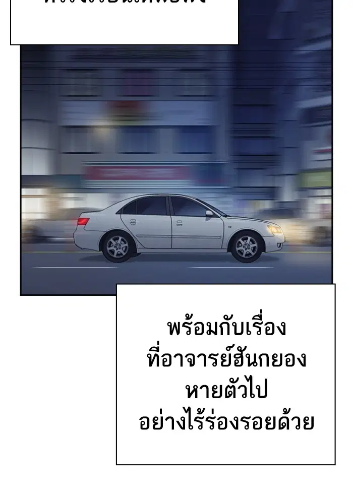 Study Group ตอนที่ 196 หน้า 102