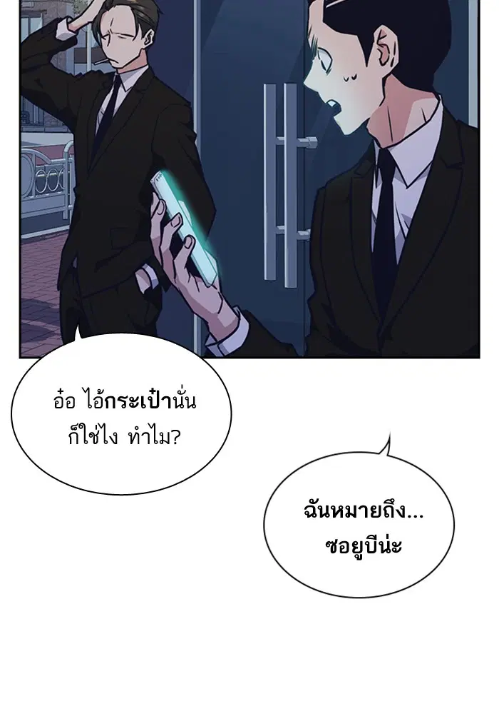 Study Group ตอนที่ 57 หน้า 94