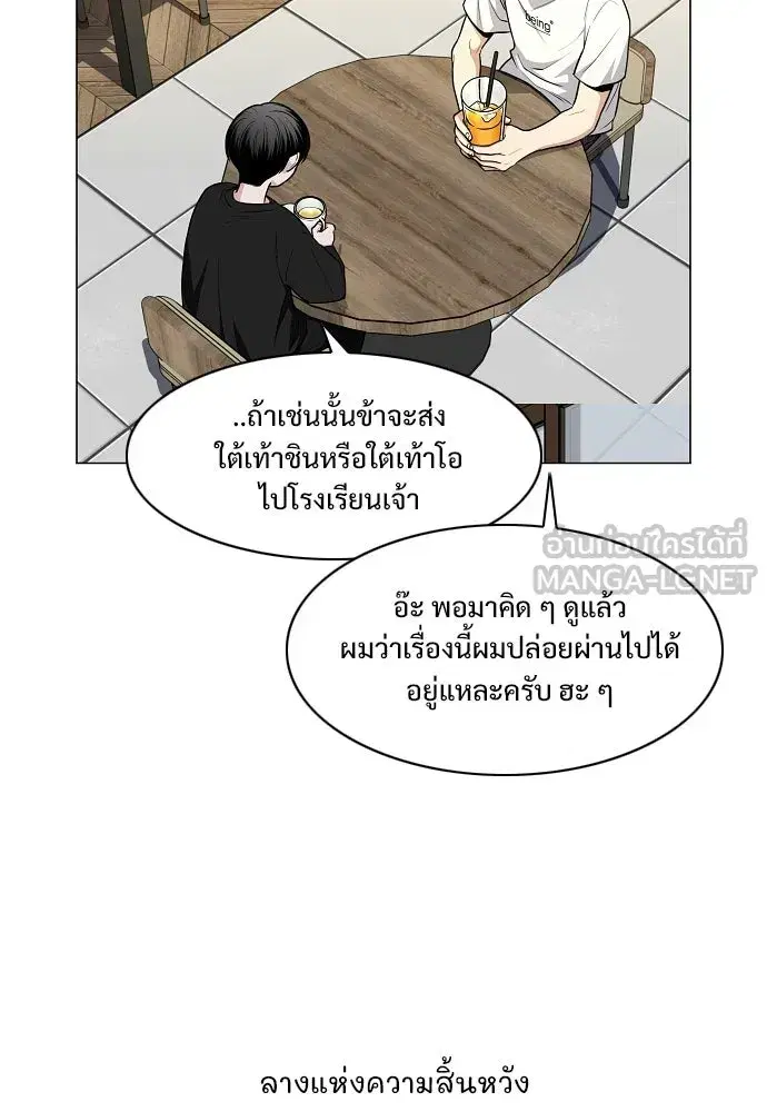 JAKDU ตอนที่ 70 หน้า 36
