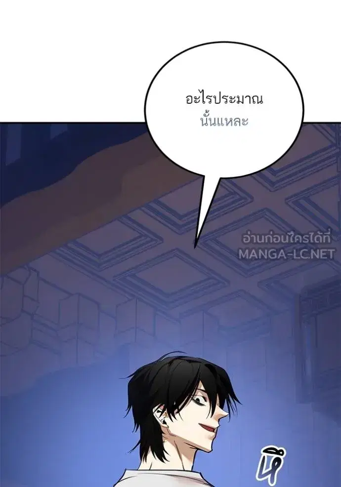 Return to Player ตอนที่ 183 หน้า 30