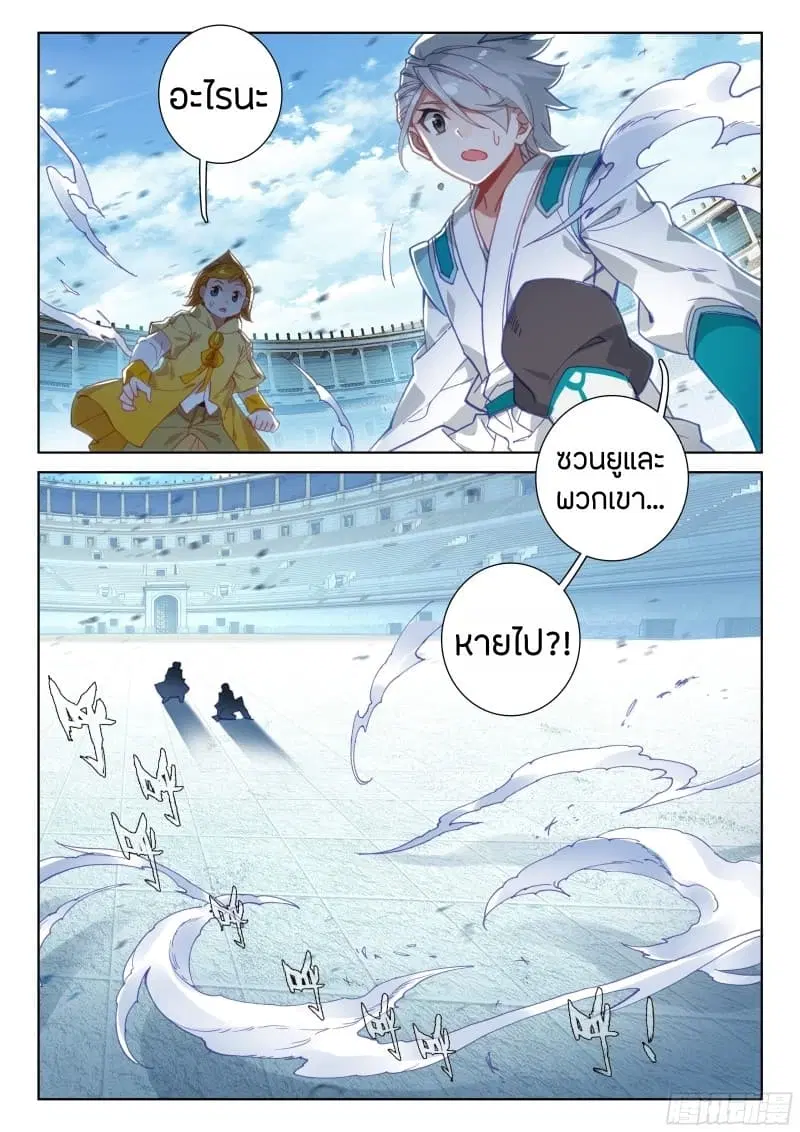 Douluo Dalu IV: Zhongji Douluo ตอนที่ 69 หน้า 13