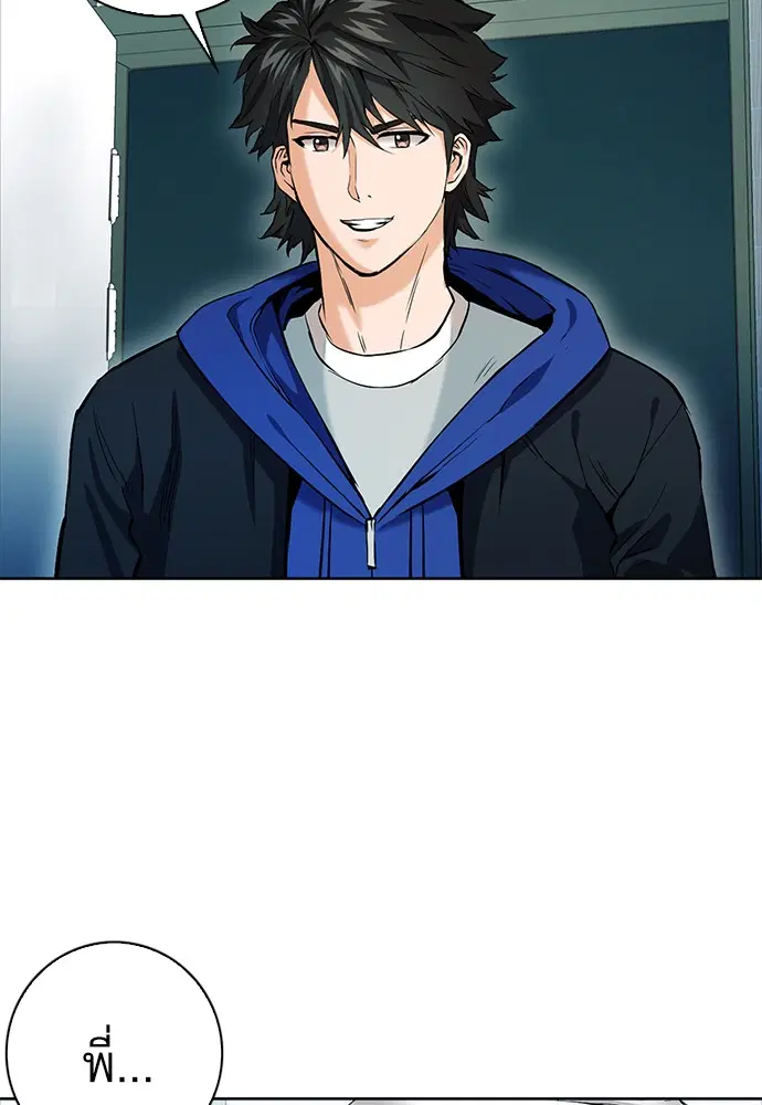 Seoul Station Druid ตอนที่ 13 หน้า 127