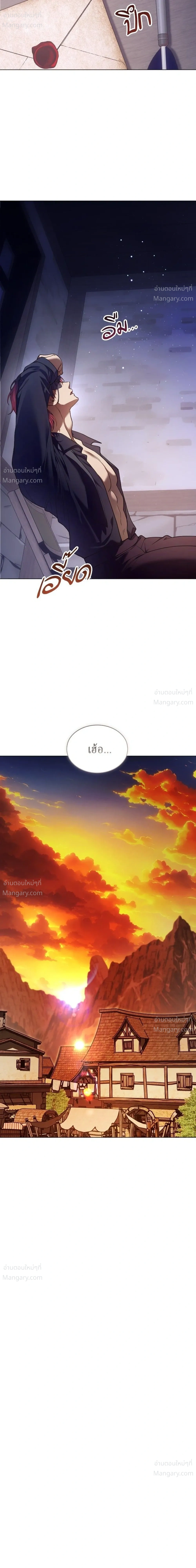 Your Throne ตอนที่ 261 หน้า 37