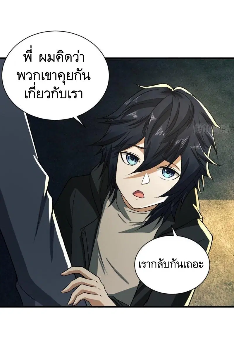The First Order ตอนที่ 154 หน้า 43