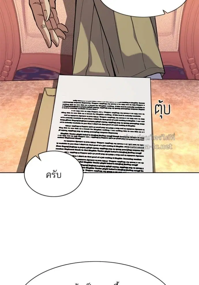 Reborn Rich ตอนที่ 43 หน้า 80