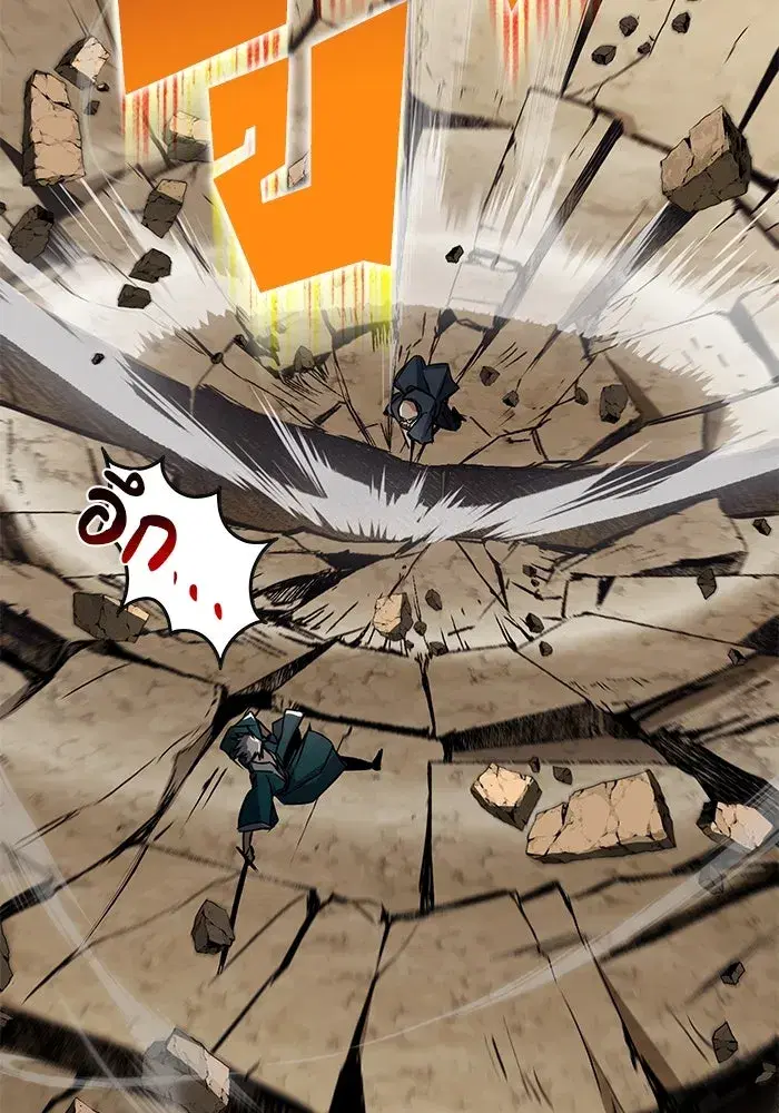 The Lazy Lord Masters the Sword ตอนที่ 105 หน้า 50
