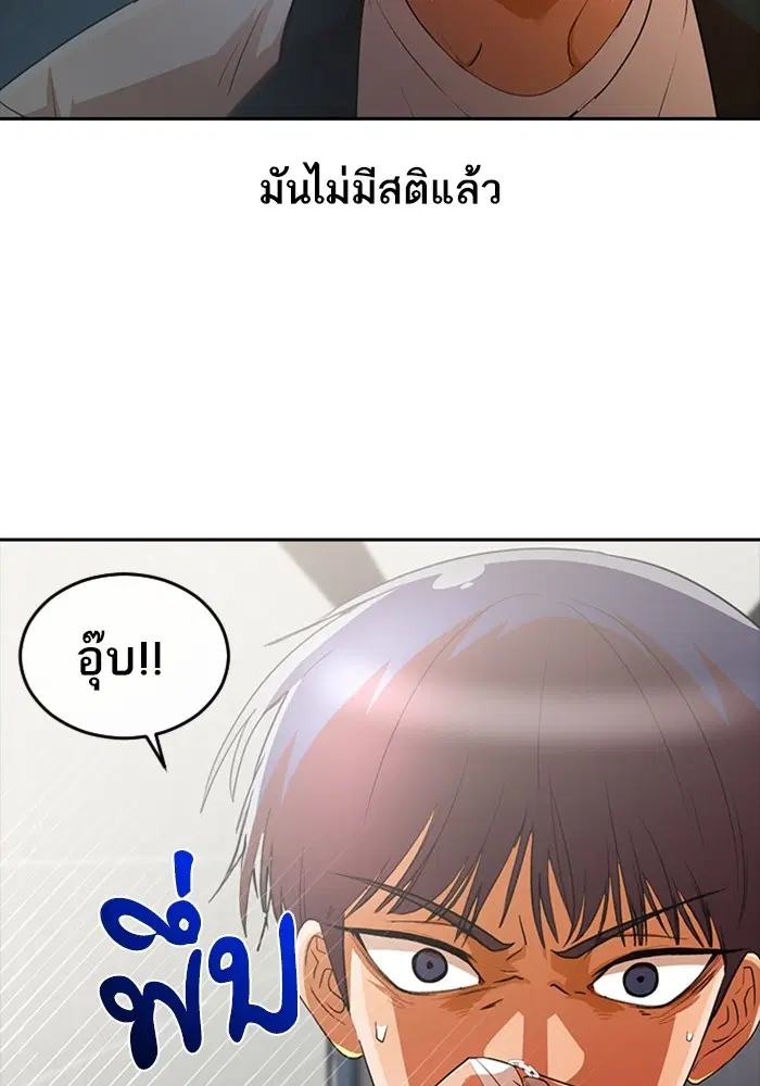 Random Chat ตอนที่ 308 หน้า 74