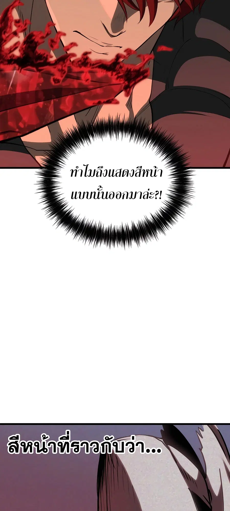 Survival Of Blade King ตอนที่ 230 หน้า 65