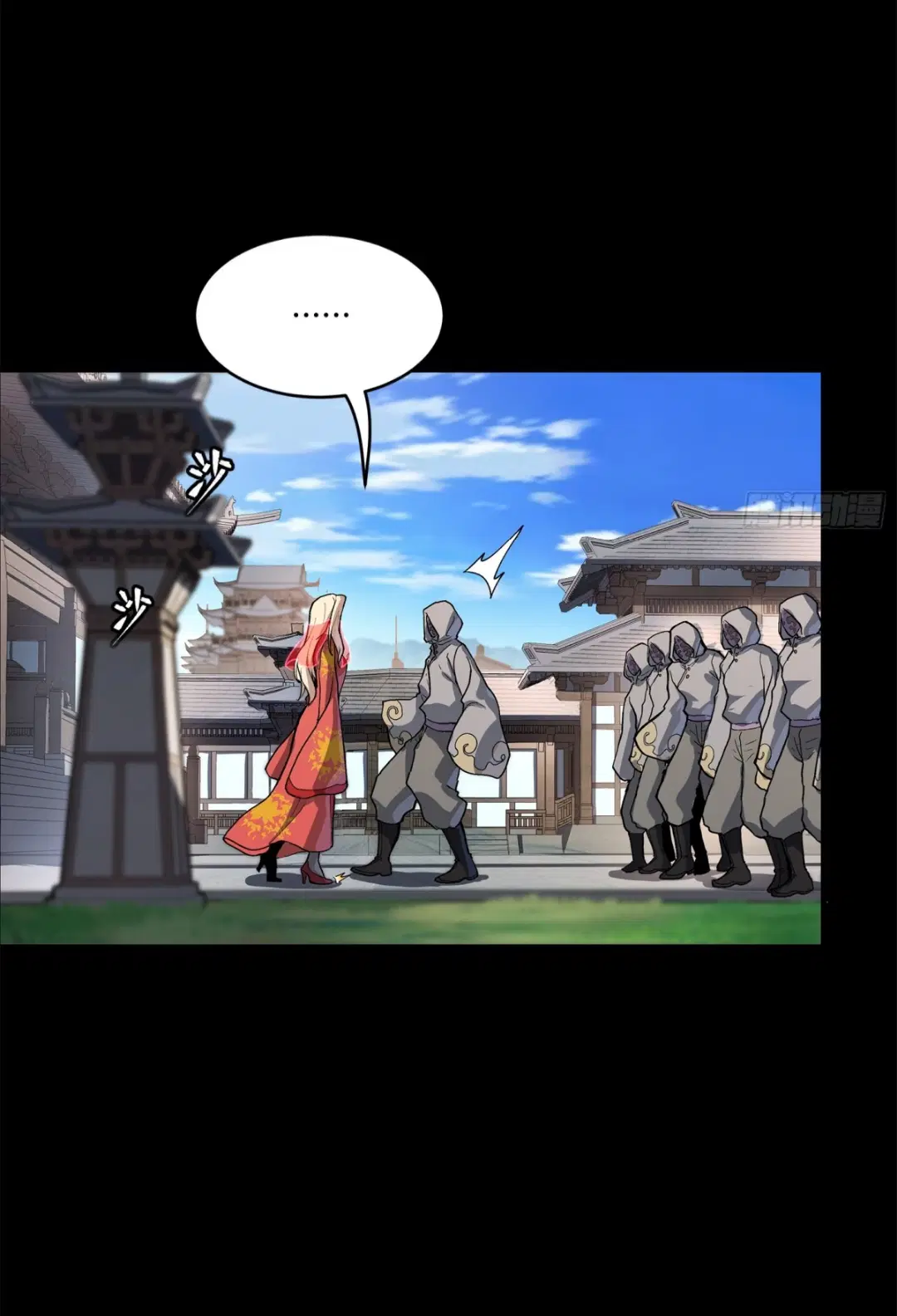Legend of Star General ตอนที่ 209 หน้า 42