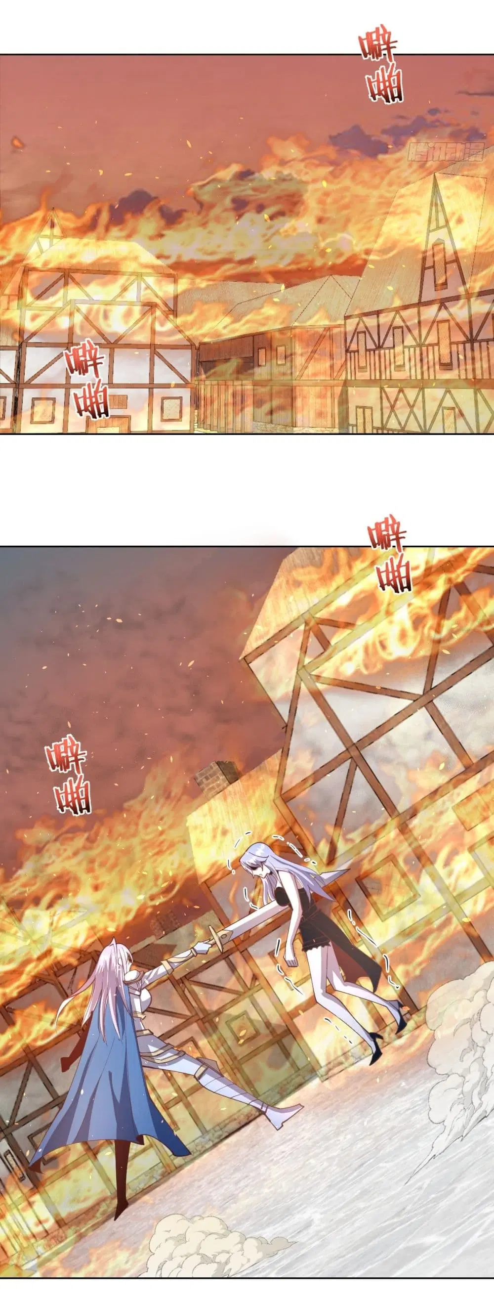 King Star Emperor ตอนที่ 253 หน้า 17
