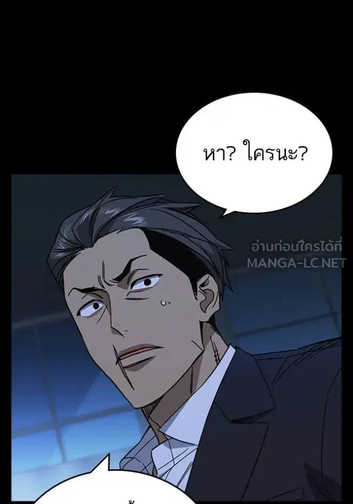 Study Group ตอนที่ 292 หน้า 45