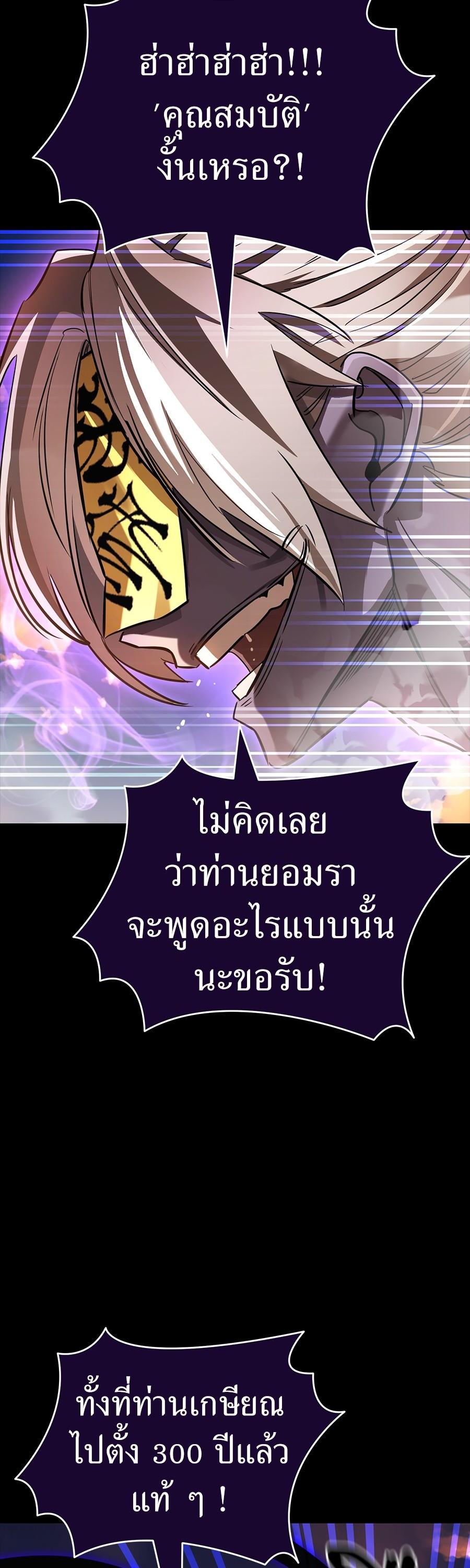 Reincarnation Path of The Underworld King ยอมรา ผู้พิพากษาจากนรก ตอนที่ 29 หน้า 28