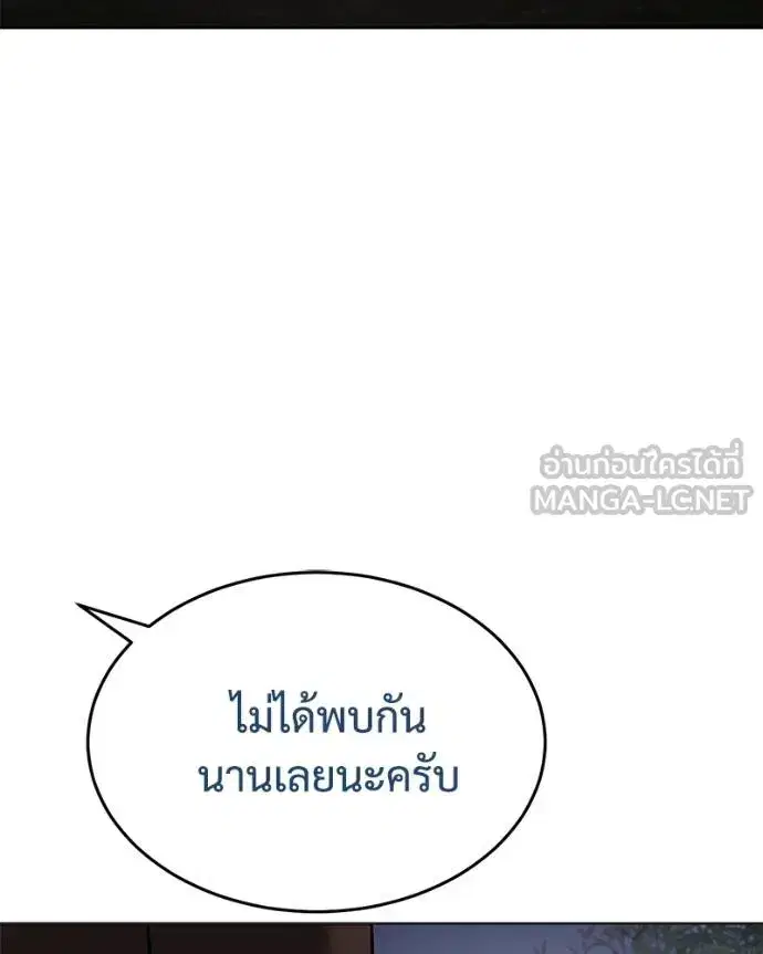 Baek XX ตอนที่ 119 หน้า 66