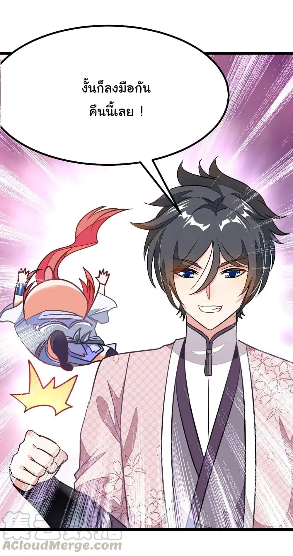 Nine Sun God King ตอนที่ 87 หน้า 28