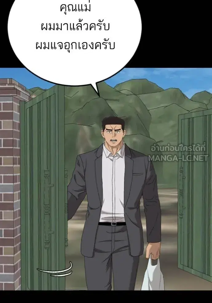 Bad Guy ตอนที่ 268 หน้า 11