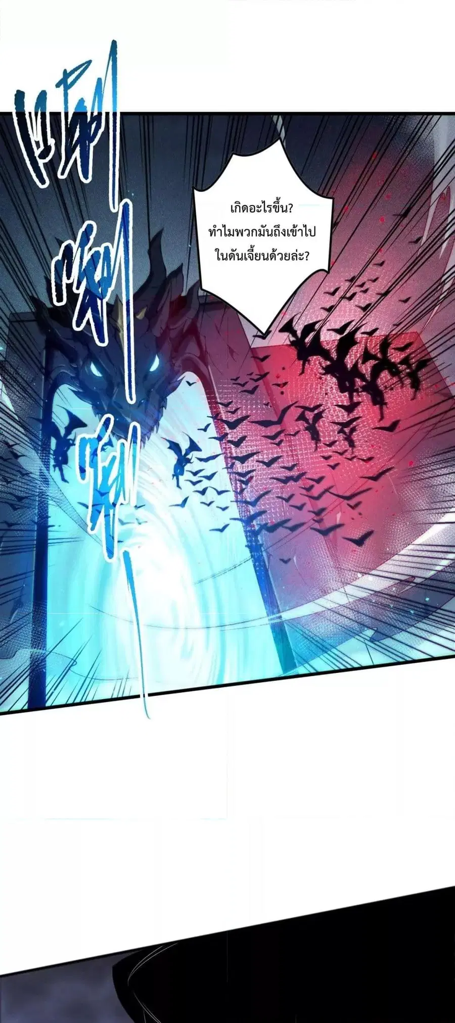 Necromancer King of The Scourge ตอนที่ 135 หน้า 15