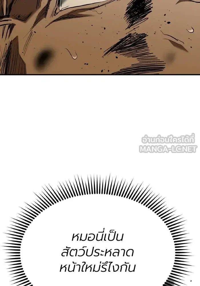 King of the Octagon ตอนที่ 46 หน้า 54