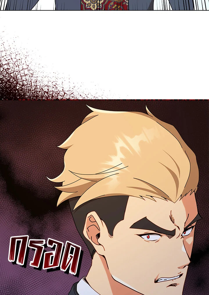 Necromancer Academy’s Genius Summoner ตอนที่ 16 หน้า 115