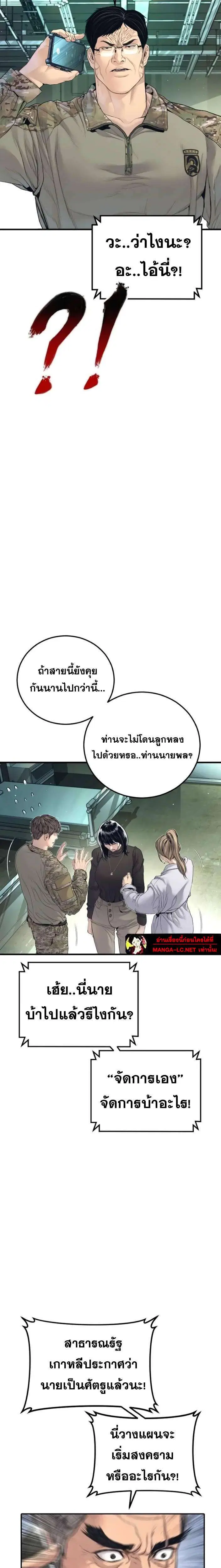 Manager Kim ตอนที่ 227 หน้า 38