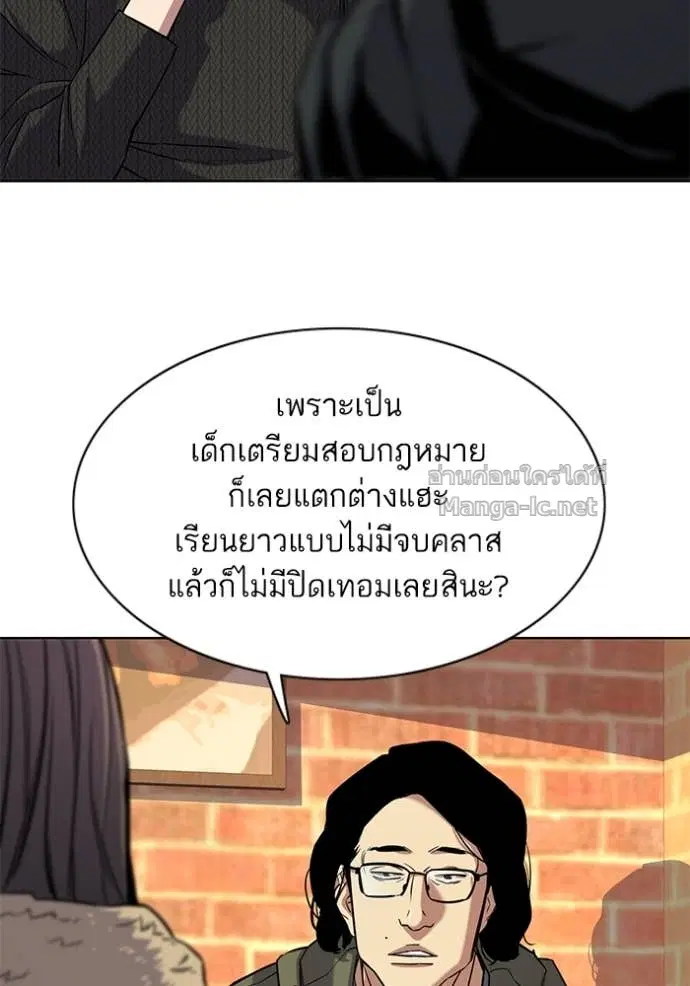 Reborn Rich ตอนที่ 45 หน้า 4