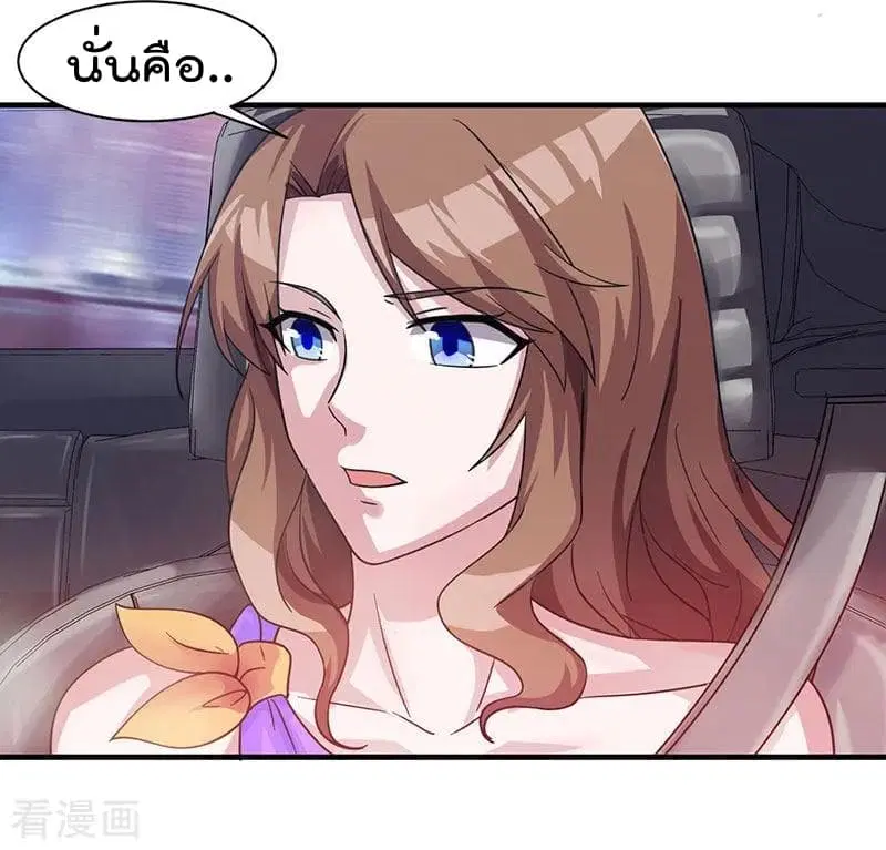 Rebirth Abandoned Less Return ตอนที่ 12 หน้า 20