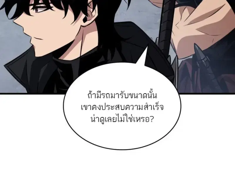 Pick Me Up ตอนที่ 183 หน้า 12