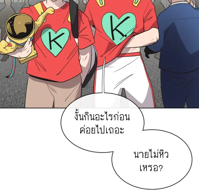 Superhuman Era ตอนที่ 20 หน้า 74