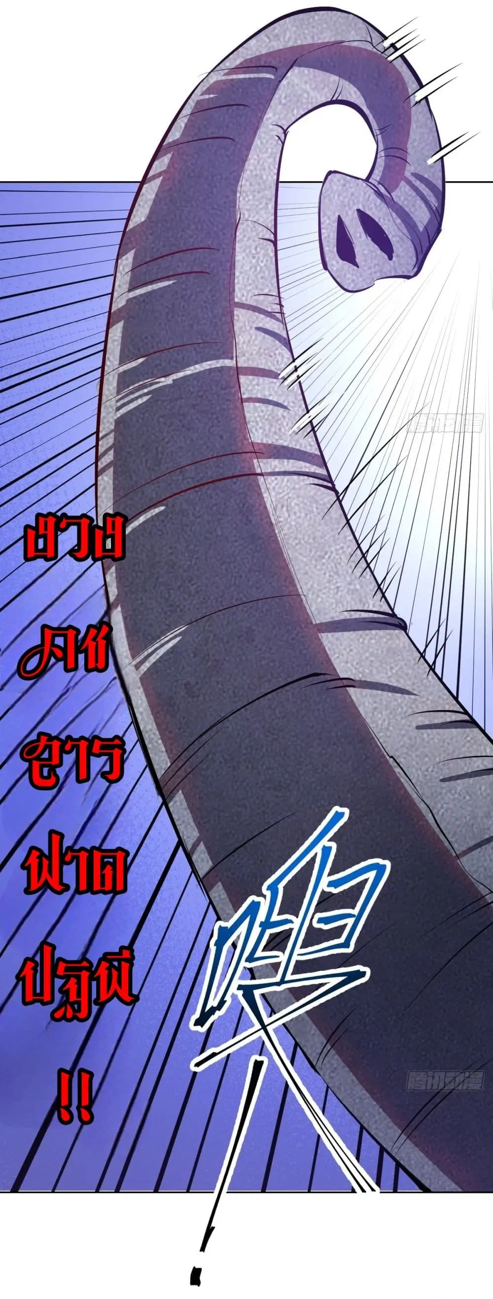 King Star Emperor ตอนที่ 99 หน้า 33