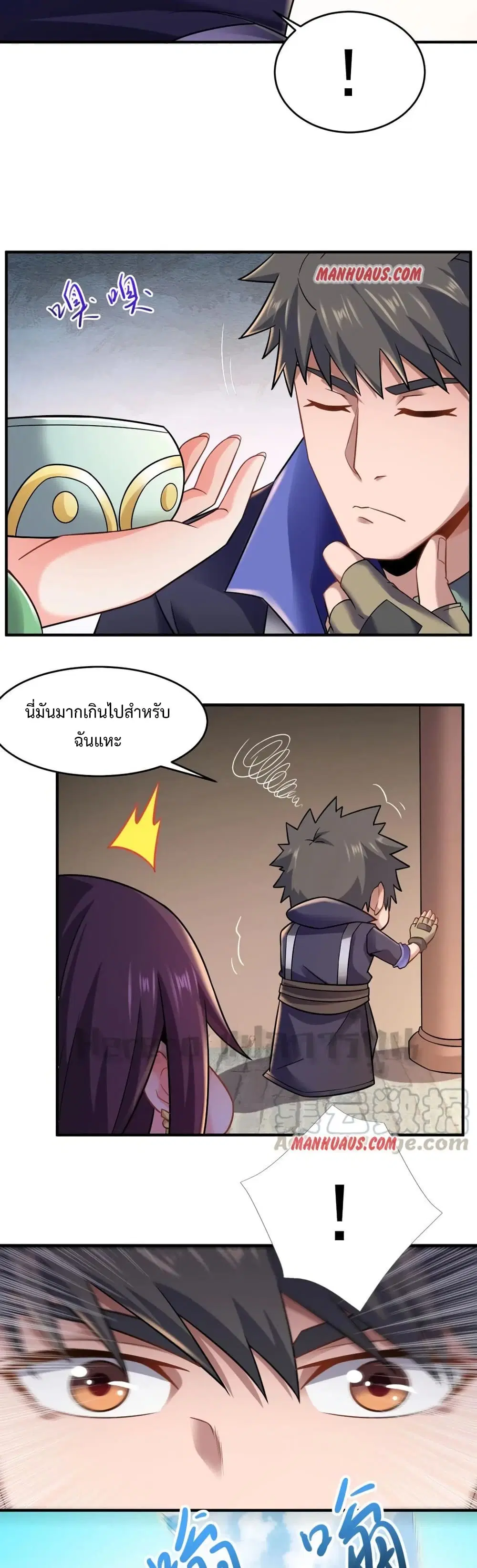 Super Warrior in Another World ตอนที่ 159 หน้า 16