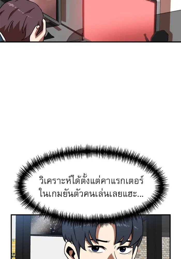 Double Click ตอนที่ 81 หน้า 32