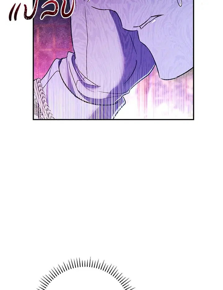 The Villain’s Match Is Too Perfect – คู่ดูตัวของนางร้ายเพอร์เฟกต์เกินไป ตอนที่ 73 หน้า 136