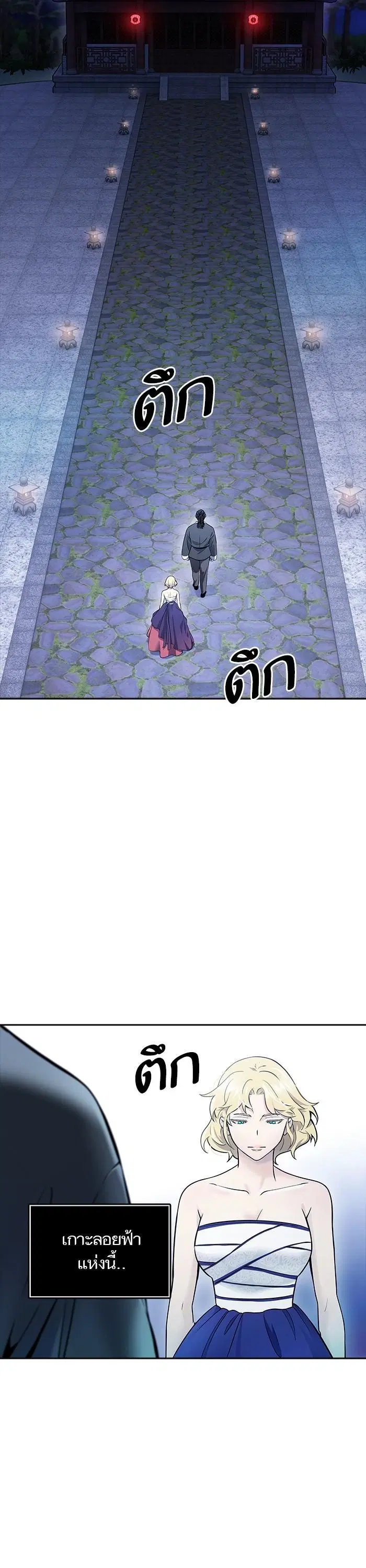 Tower of God ตอนที่ 620 หน้า 11