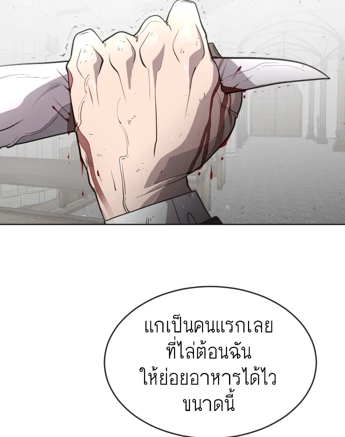 Superhuman Era ตอนที่ 35 หน้า 83
