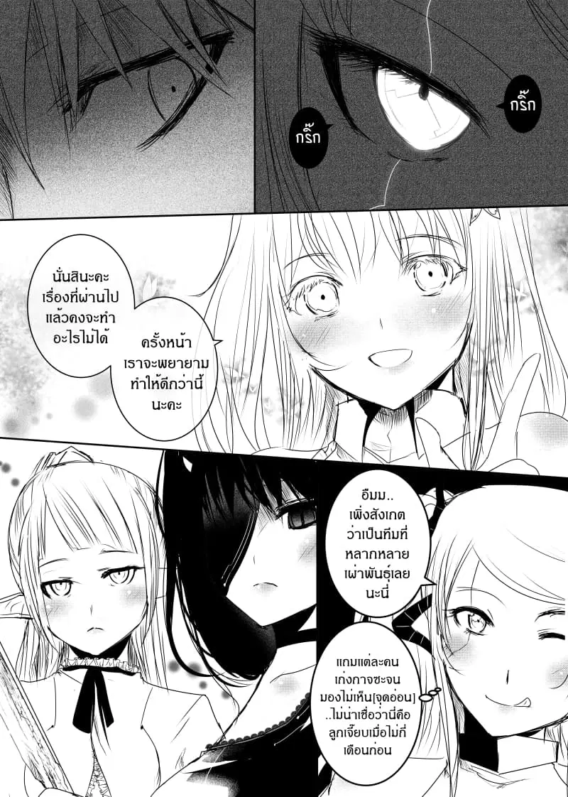 Path A waY ตอนที่ 132 หน้า 21