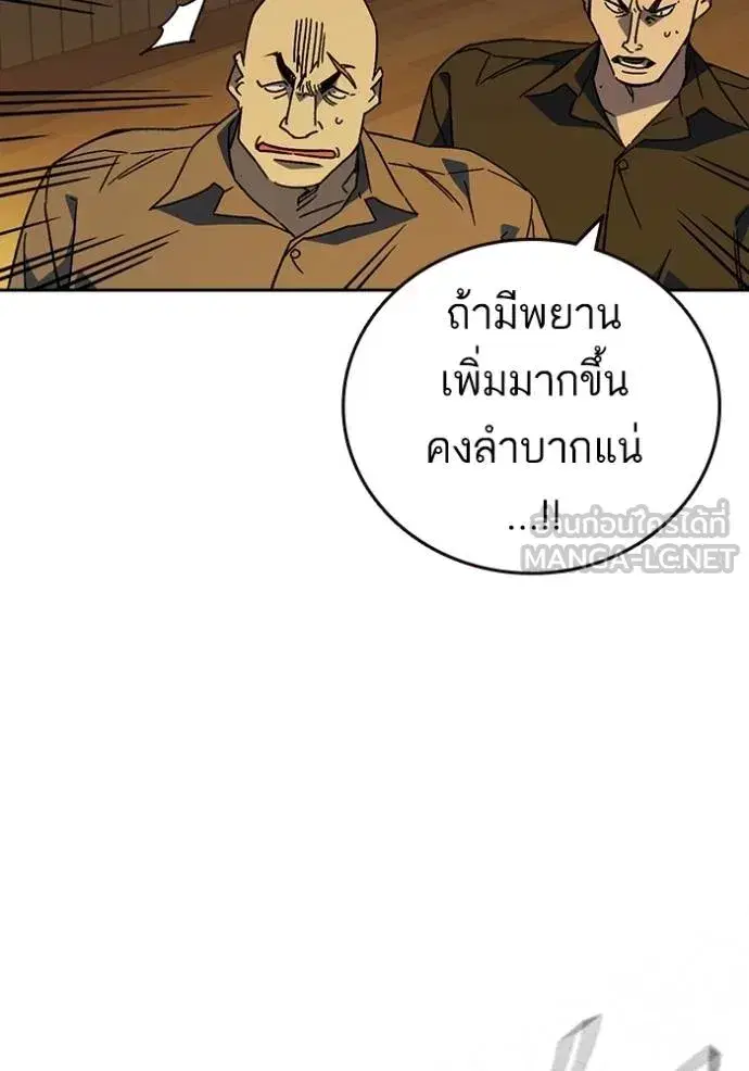 Study Group ตอนที่ 274 หน้า 129