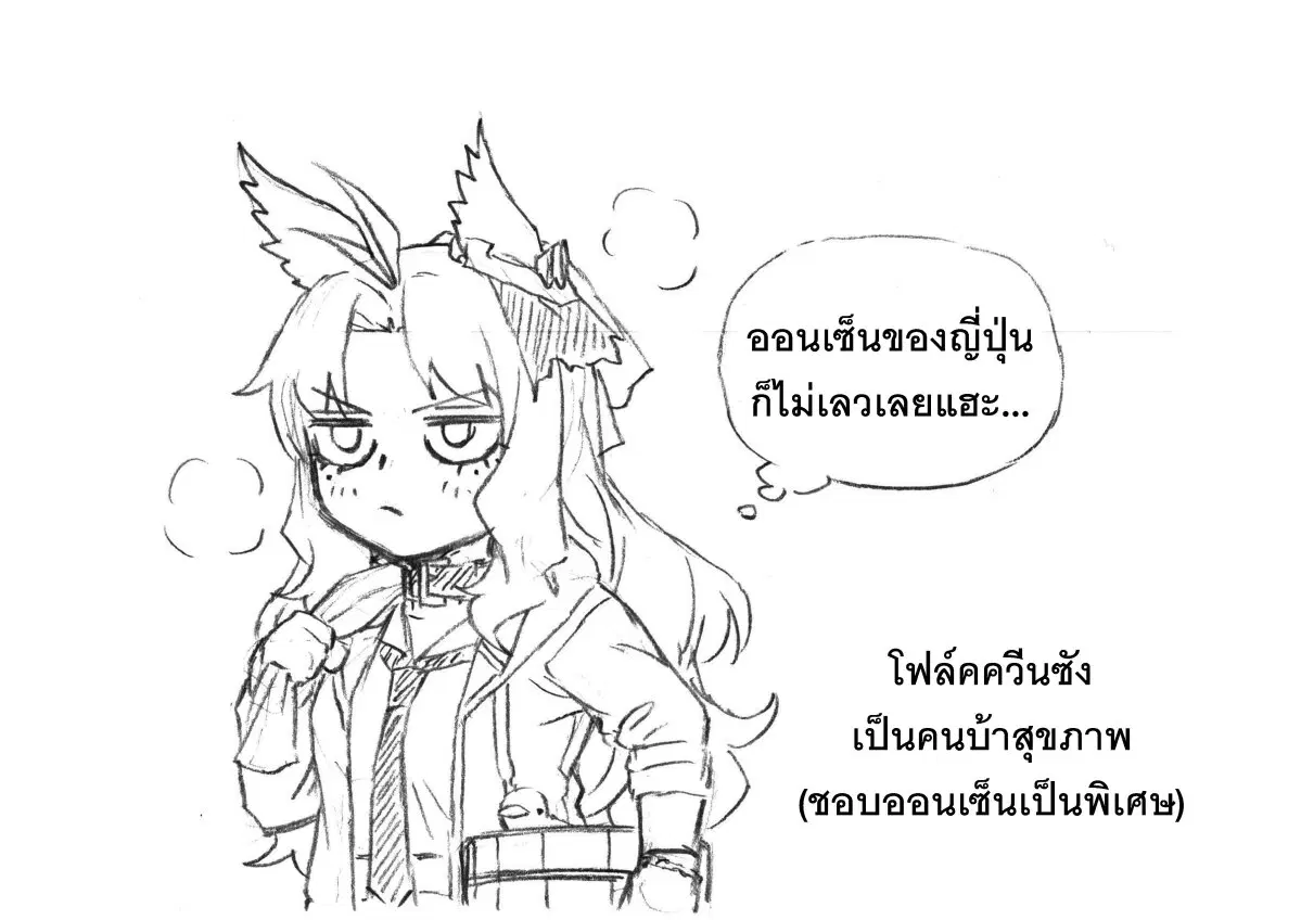 Uma Musume: Cinderella Gray ตอนที่ 127 หน้า 19
