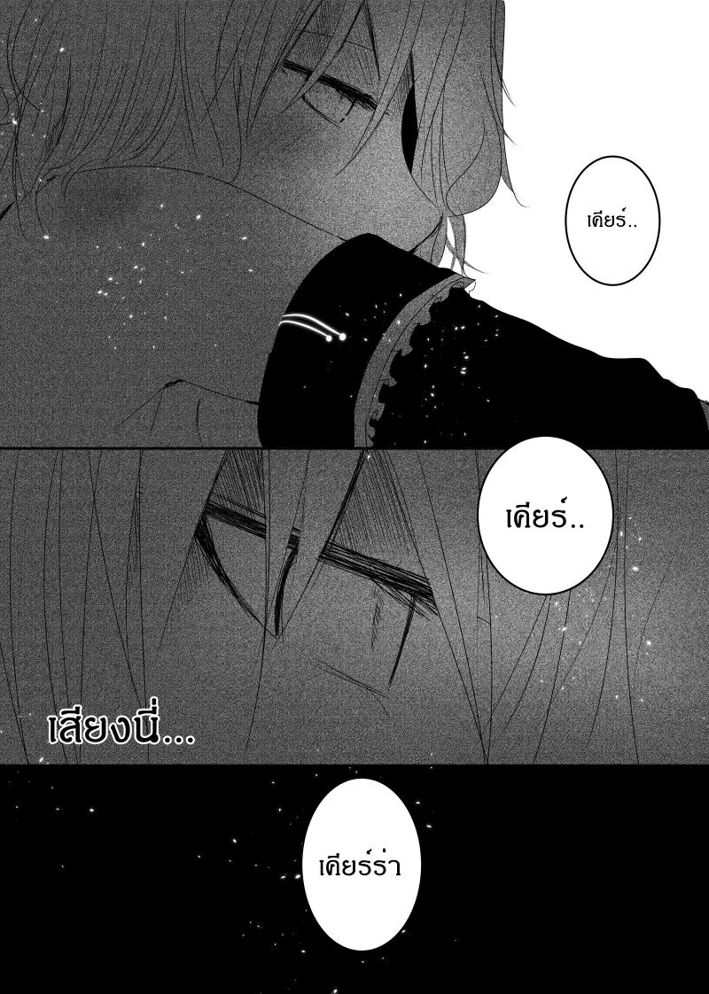 Path A waY ตอนที่ 114 หน้า 6