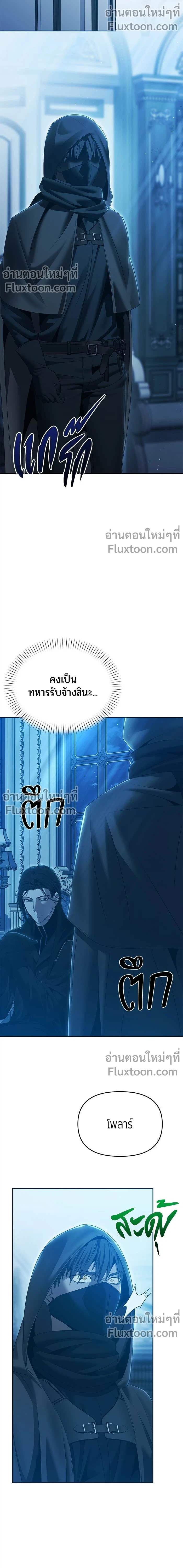 Return of the Back Alley Wizard จอมเวทไร้นามหวนคืน ตอนที่ 14 หน้า 8