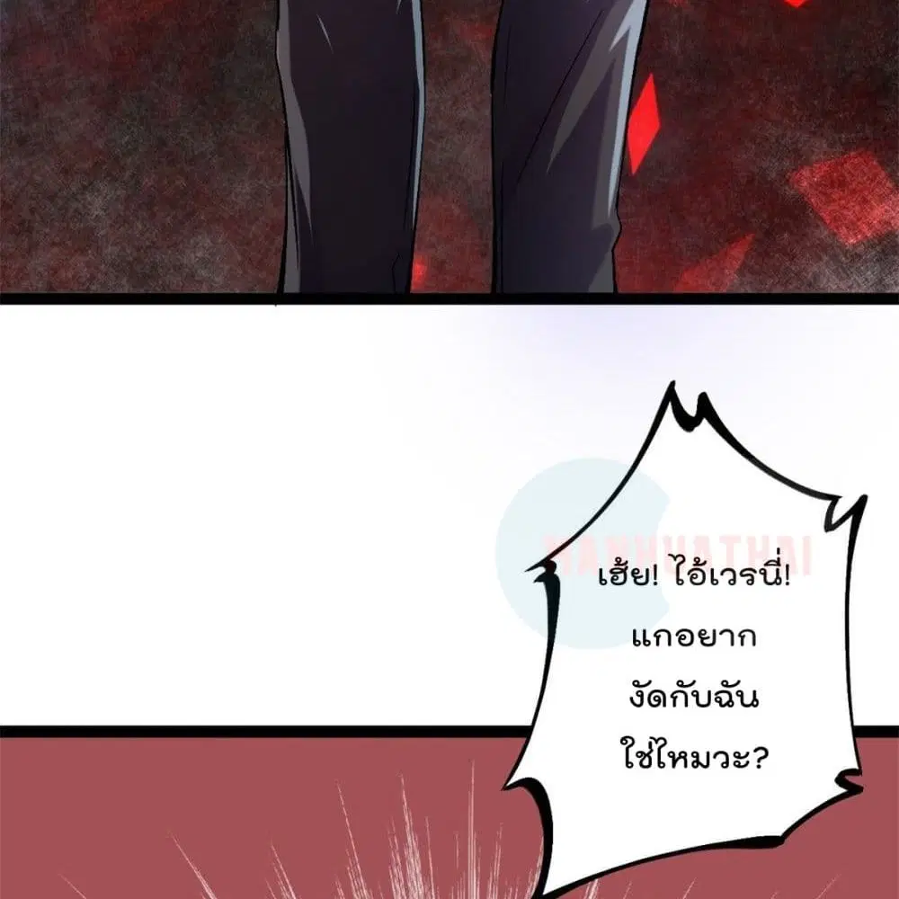 Shadow Hack ตอนที่ 41 หน้า 34
