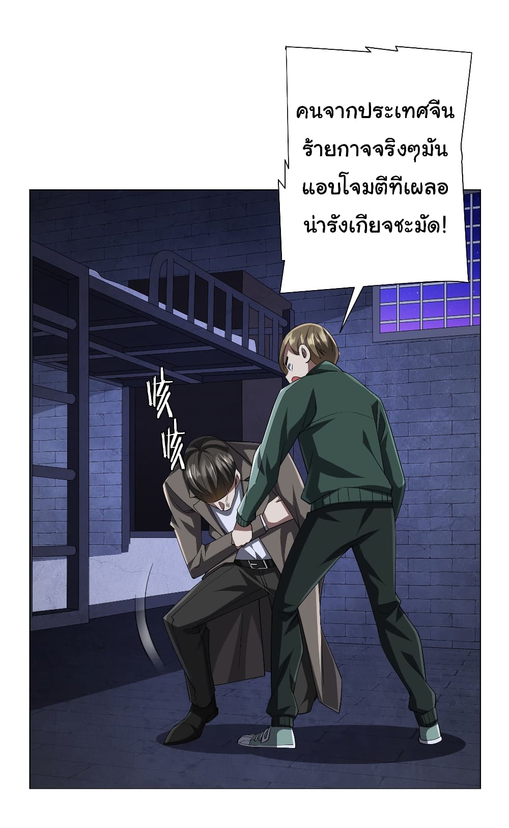 Start with Trillions of Coins ตอนที่ 61 หน้า 25