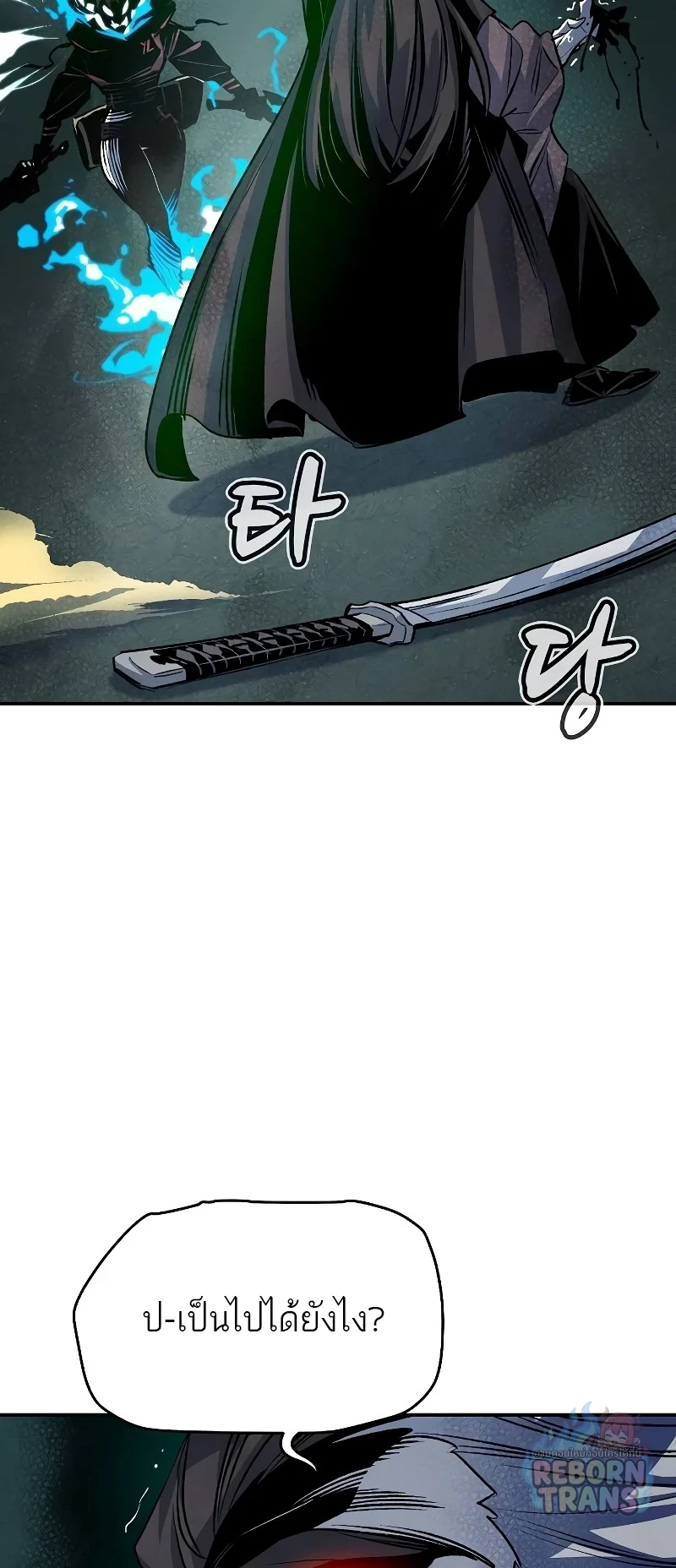The Lone Necromancer ตอนที่ 136 หน้า 32