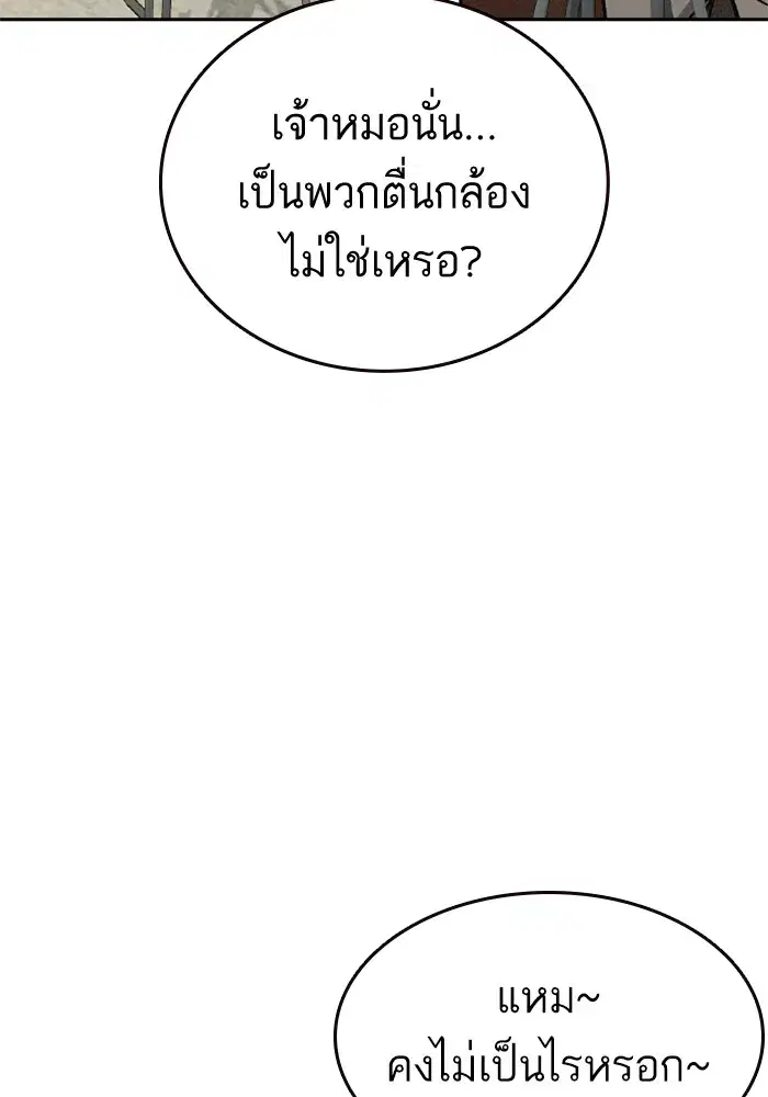 Study Group ตอนที่ 235 หน้า 32