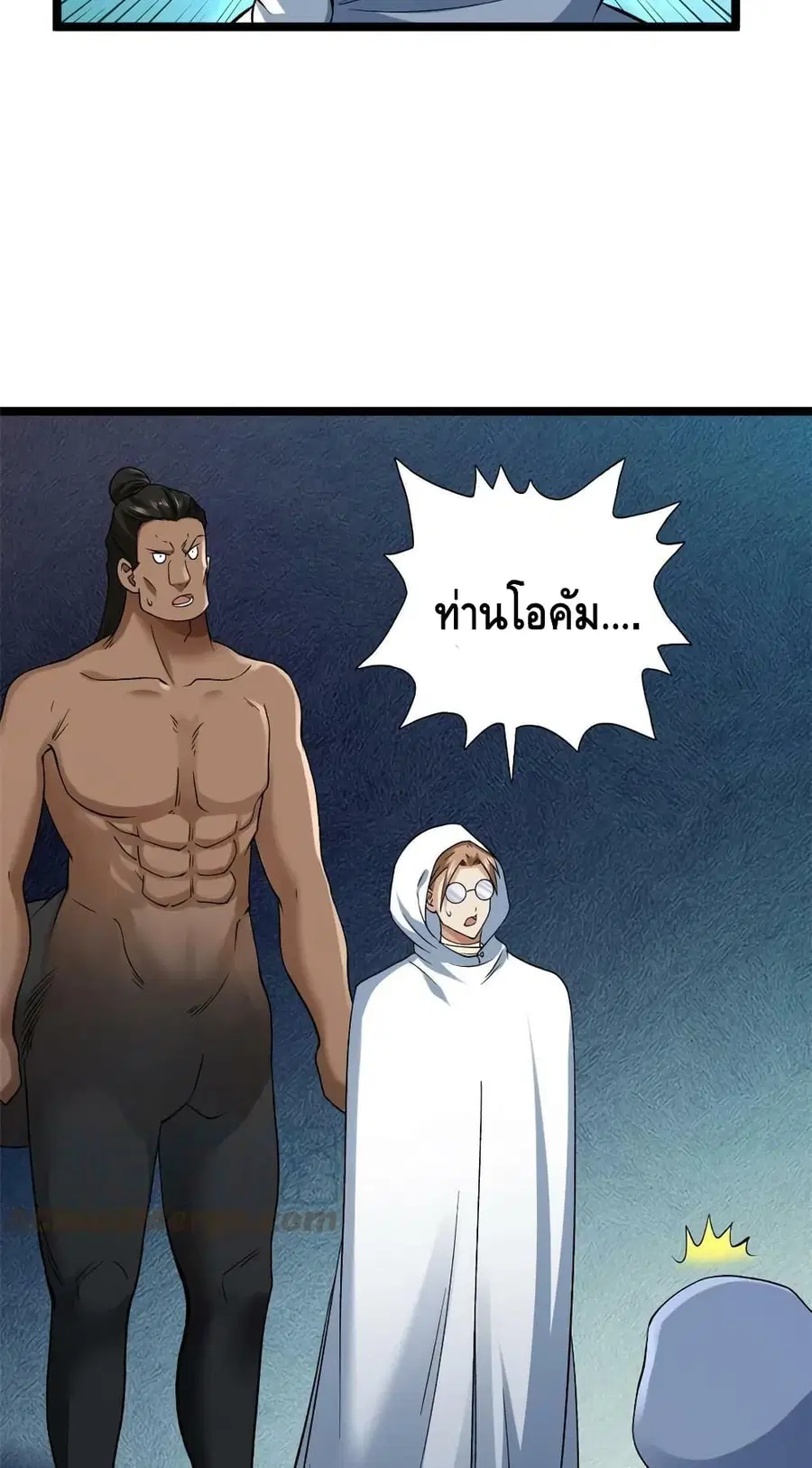 I Have 999 Skills ตอนที่ 181 หน้า 10
