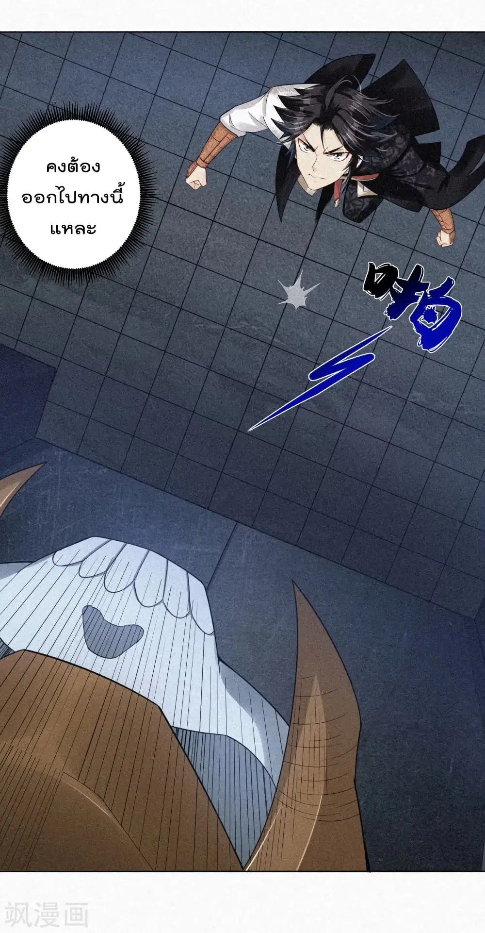 Rebirth God of War ตอนที่ 216 หน้า 17
